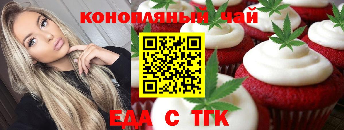 Псков  Еда ТГК марихуана  Вход с VPN 