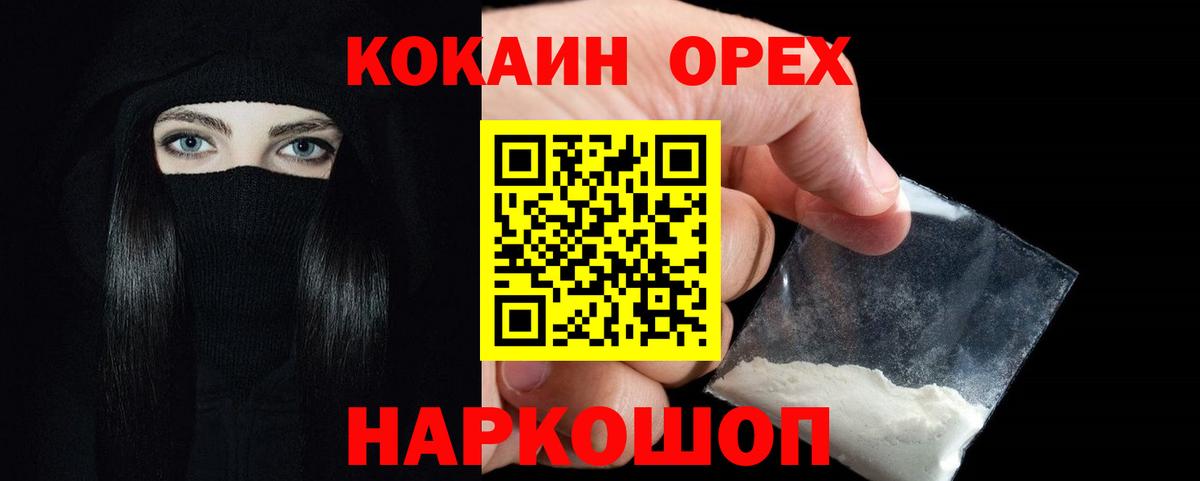 COCAIN Эквадор Псков
