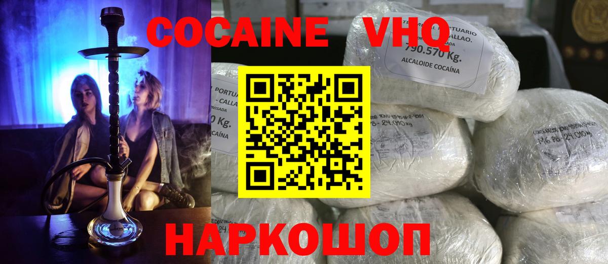 Псков  Cocaine  Вход с VPN  КОКАИН 97%  COCAIN 98% 