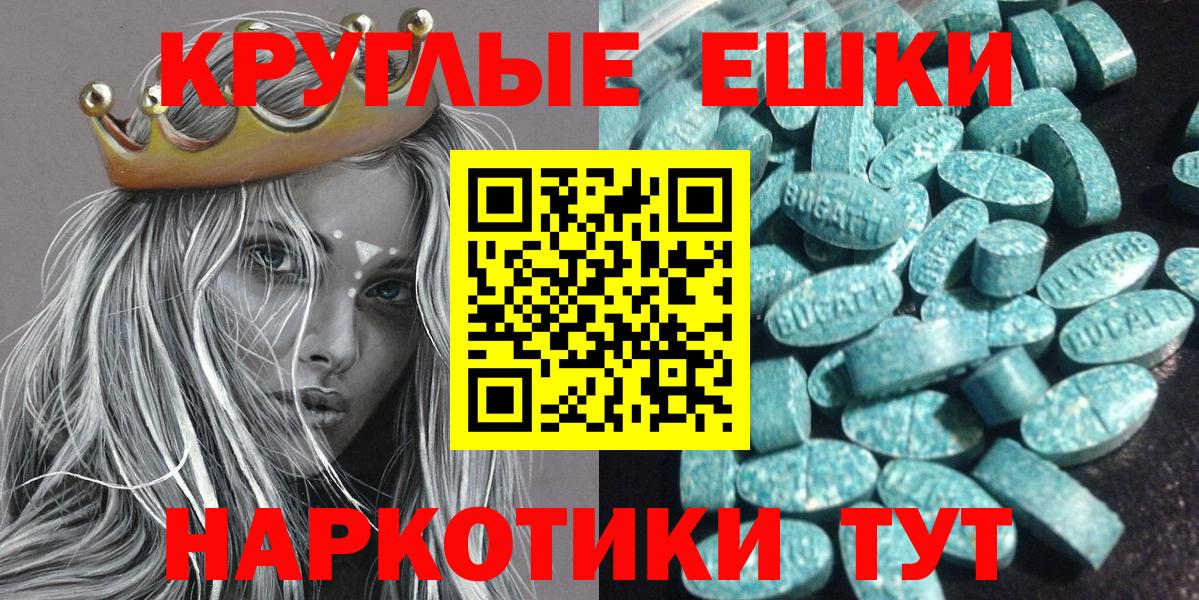 Ecstasy таблы  дарнет шоп  гидра сайт  Псков  Экстази VHQ  Вход с VPN 