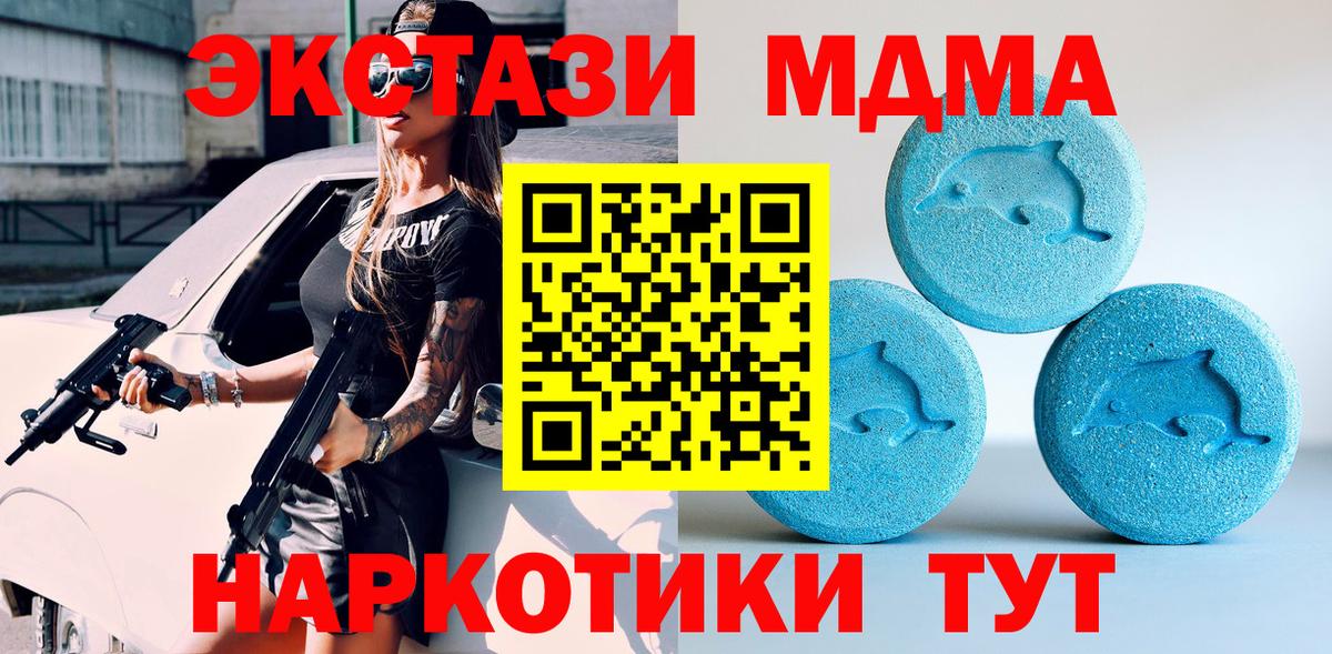 Экстази круглые Псков