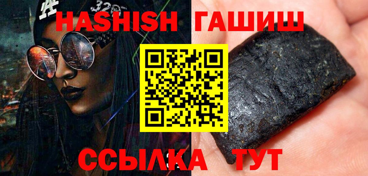Гашиш VHQ Псков