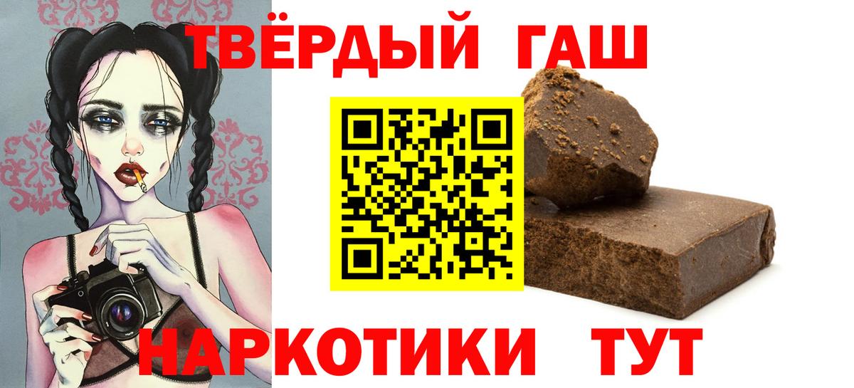 ГАШ гашик  Гашиш AMNESIA HAZE  Гашиш  Вход с VPN  Псков 