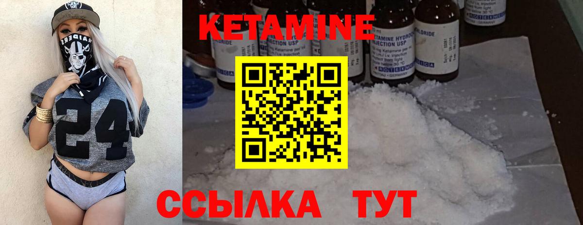 КЕТАМИН ketamine  Вход с VPN  КЕТАМИН ketamine  Псков 