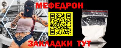 меф VHQ Сланцы