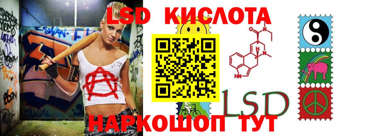 LSD-25 экстази кислота  Лсд 25 экстази  Вход с VPN  Псков  ЛСД экстази ecstasy 