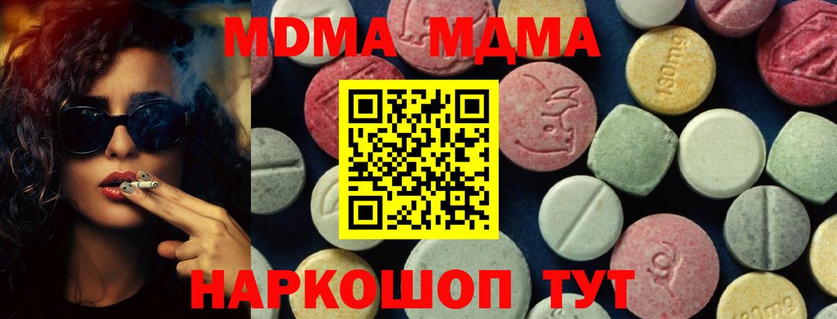 Псков  MDMA кристаллы  Вход с VPN 