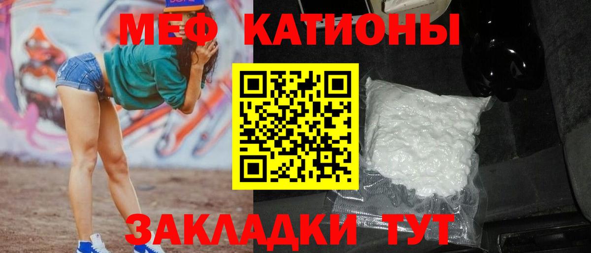 где можно купить наркотик  Меф  Вход с VPN  Меф mephedrone  Псков 