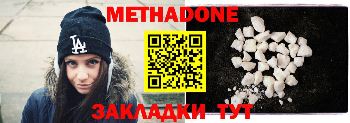 МЕТАДОН мёд Псков