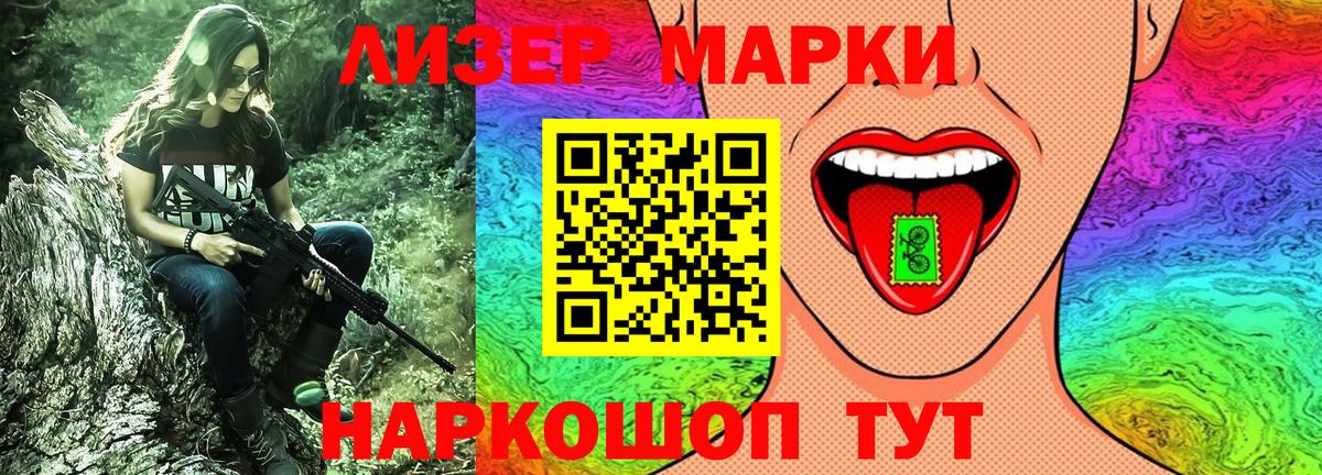 Марки NBOMe 1500мкг Псков