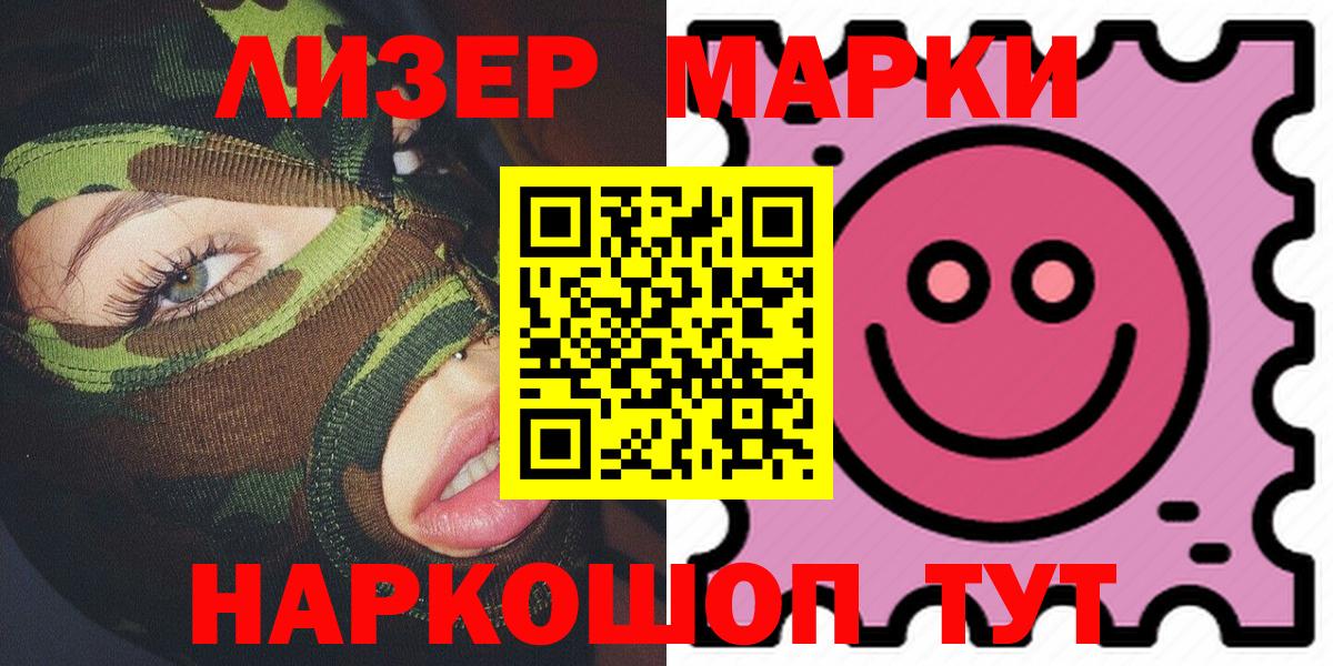 Марки 25I-NBOMe  Вход с VPN  Псков  Марки N-bome 1,5мг 