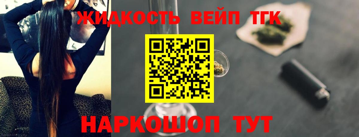 Псков  ТГК вейп  Вход с VPN 