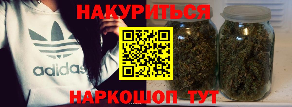 Бошки марихуана Ganja  Канабис AK-47  Вход с VPN  МАРИХУАНА Ganja  Канабис VHQ  Псков 